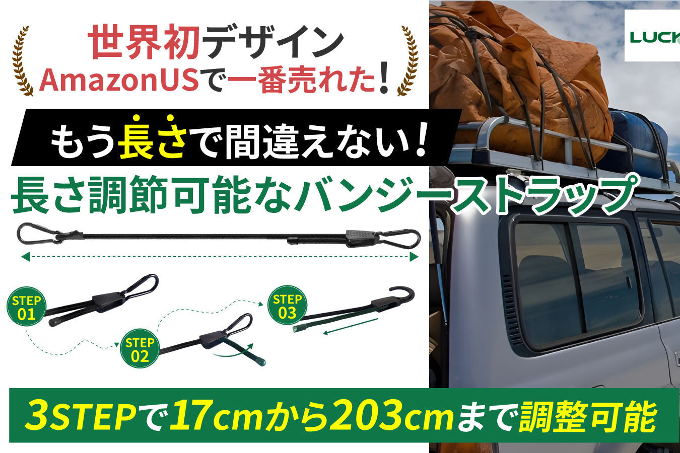 Lucky Straps JP – Lucky Strap JP