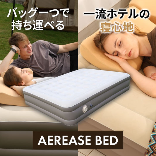 Aereace Bed ~コンプリートセット~