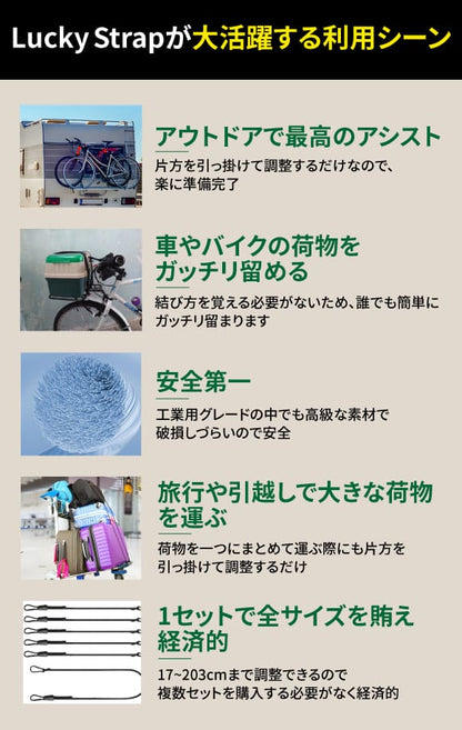 Lucky Strap36(17cm~91.44cm)6本セット